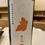 日本橋蛎殻町 すぎた - 