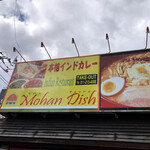 Mohan Dish - 