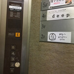 Koshitsu Maguro No Nakaochi Hyakuen No Izakaya Maguro Nchi - エレベーターに乗ったものの５階のボタンを押しても点きません　どうやら昼営業止めたかな？
