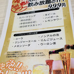 俺のフレンチ 博多 - 