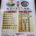 Fuku Ramen - 