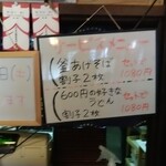 上田そば店 - 