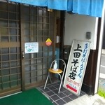 上田そば店 - 