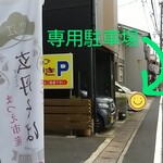 上田そば店 - 