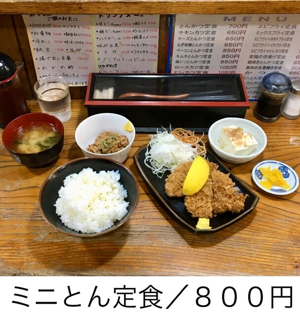 ミニとん定食 800円 By こんとんじょのいこ とんかつ 水泉 十条 とんかつ 食べログ ミニとん定食 800円 By こんとんじょのいこ とんかつ 水泉 十条 とんかつ 食べログ