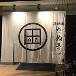 Izakaya Tanuki - 