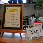 手打ちそば こころ - 