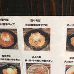 麺や 結 - 