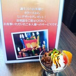 Cafe Dining Color'S - お誕生日デザート