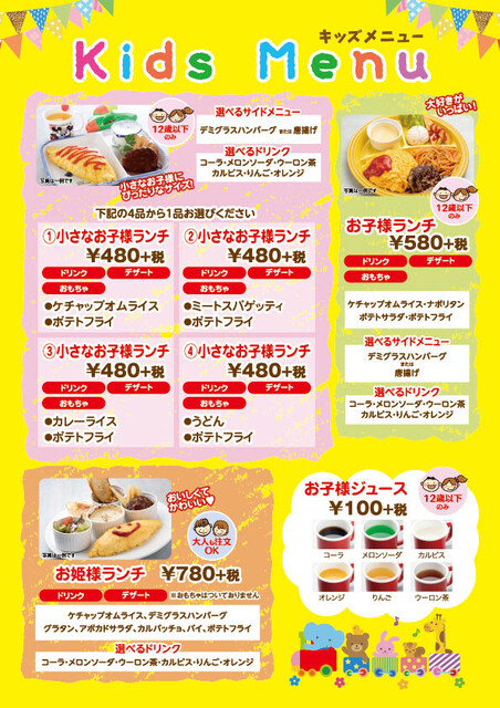 写真 カフェダイニング カラーズ 和歌山店 紀三井寺 ダイニングバー 食べログ 写真 カフェダイニング カラーズ 和歌山店 紀三井寺 ダイニングバー 食べログ