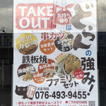 串カツどらん - 