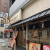 天ぷらえびのや 博労町店