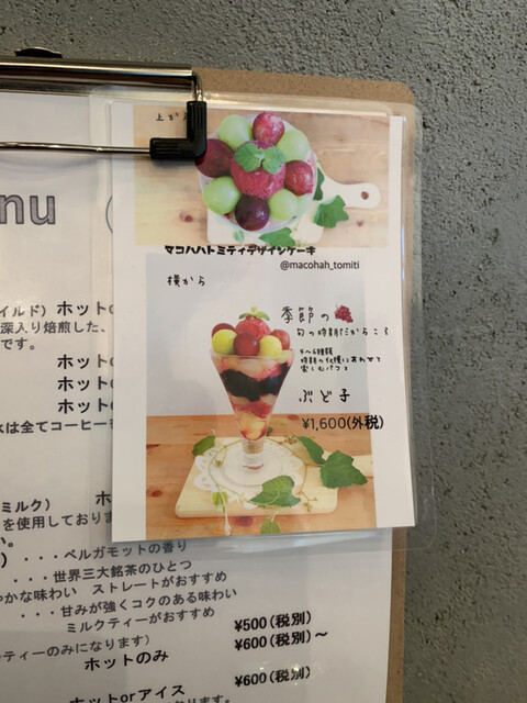 岡崎で独創的なパフェなら1番 By Hinata Suukki マコハハ トミティ デザインケーキ Macohaha Tomiti Design Cakes 本宿 ケーキ 食べログ 岡崎で独創的なパフェなら1番 By Hinata Suukki マコハハ トミティ デザインケーキ Macohaha Tomiti Design Cakes 本宿 ケーキ 食べログ