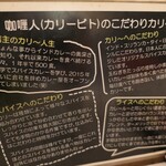 カリ～ アンド スパイスバル カリ～ビト - 店内模様