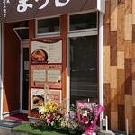 Hiroshima Fuu Okonomiyaki Marokichi - 