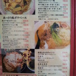 牡丹荘 - メニュー（麺類・丼・ご飯物）
