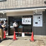 麺屋 おざわ - 外観