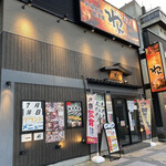 食物屋 Wan 米澤中央店 - 