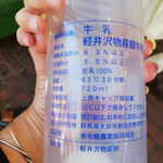 軽井沢物産館 - 