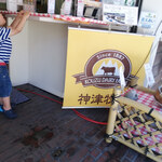 軽井沢物産館 - 