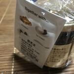 トラヤあんスタンド - 目的の品。小さい瓶です。