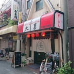 名代ラーメン大吉 - 中華屋3軒の短い飲食街。