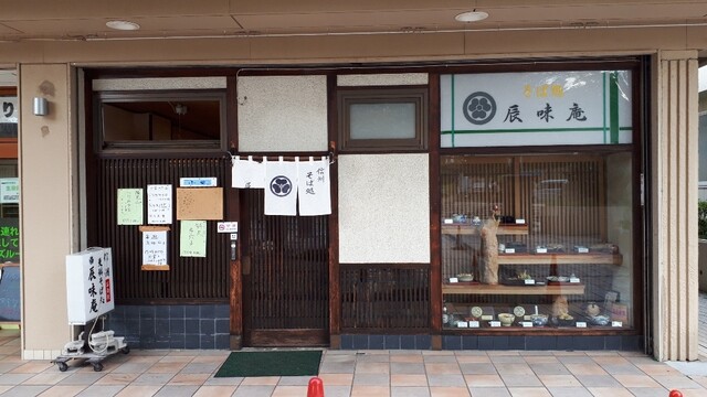 辰味庵 能見台 そば 食べログ 辰味庵 能見台 そば 食べログ