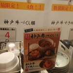 丸亀製麺 - 