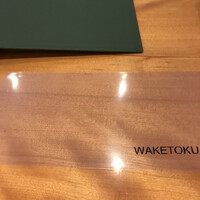 分とく山 - マスクをしまうケース