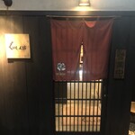 くいしん坊 - 