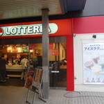 ロッテリア - JR古河駅改札でてすぐ (2012/7)