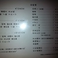 つきじ宮川本廛 - 