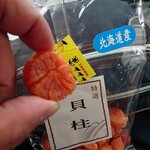 丹野商店 - 