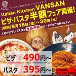 Italian Kitchen VANSAN - 