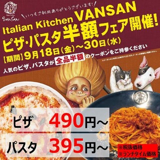 Italian Kitchen VANSAN - 