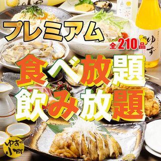豪華全210種食べ飲み放題 プレモルok 鮮魚もステーキも食べ放題 2時間 4950円 4400円 食べ飲み専門店 個室 創作和食居酒屋 ゆずの小町 天王寺店 天王寺 居酒屋 食べログ 豪華全210種食べ飲み放題 プレモルok 鮮魚もステーキも食べ放題 2時間 4950円 4400円 食べ飲み専門店 個室 創作和食居酒屋 ゆずの小町 天王寺店 天王寺 居酒屋 食べログ