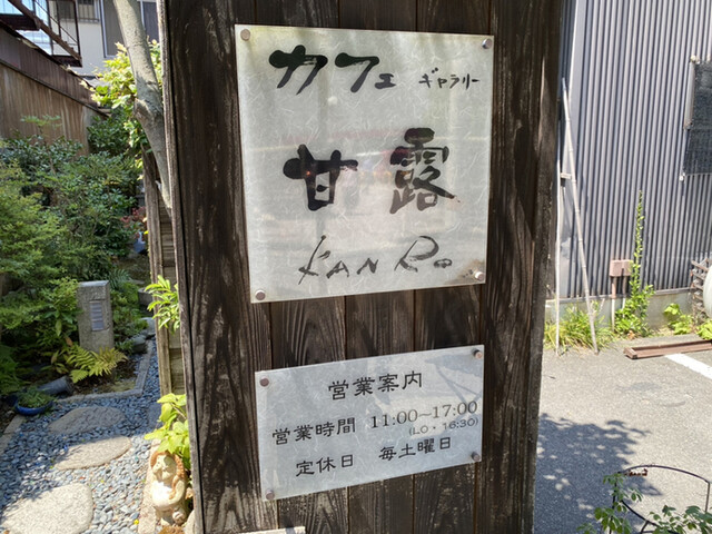 甘露 沖松島 カフェ 食べログ