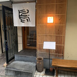 Yakitori Ogawa - 