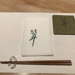 日本料理　翠 - 