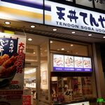 Tendon Tenya - （2020年08月）