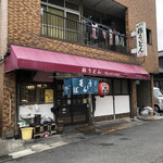 錦うどん - 店舗外壁