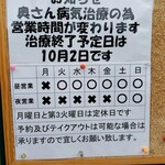 食咲工房 かつふじ - 