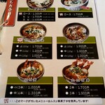 食咲工房 かつふじ - グランドメニューの『エビ丼　小（３本）』をいただきました