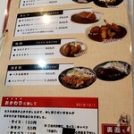 食咲工房 かつふじ - 