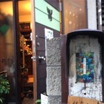 ミタケ・オアシン - 入口