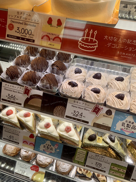 ろまん亭 澄川店 Dessert De Roman 澄川 ケーキ 食べログ