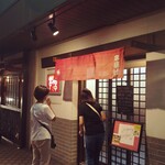Kushidukushi - お店の外観