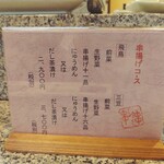 串づ串 - メニューの一部