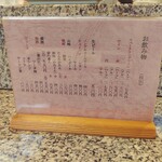 串づ串 - メニューの一部