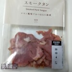 LAWSON - 料理写真: